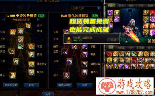  dnf出售装备成就攻略