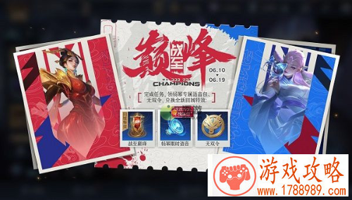 王者荣耀战至巅峰口令***