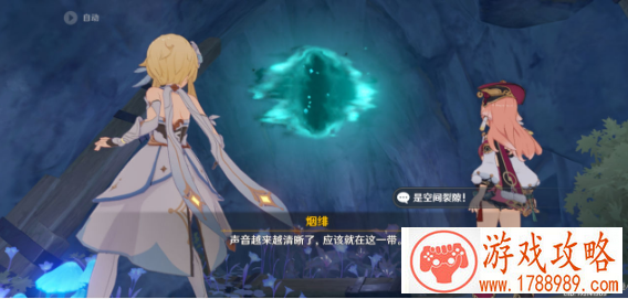 原神与魈取得联系任务攻略