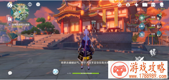 原神扇底春秋任务流程攻略