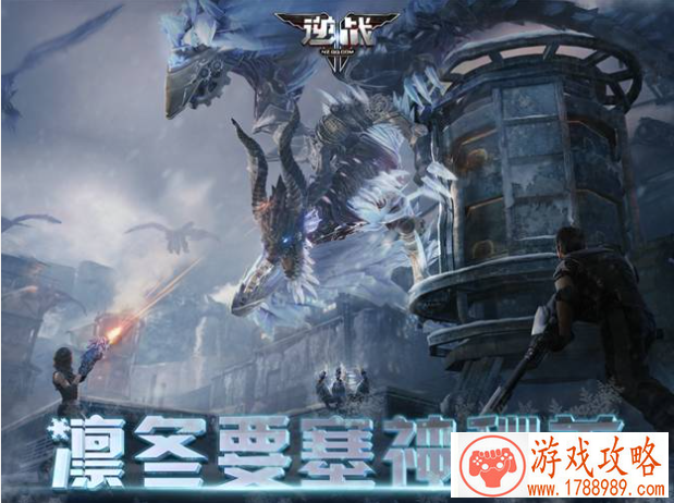 逆战凛冬要塞神秘出怪顺序