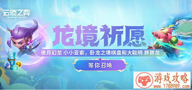 云顶之弈s7小小亚索价格介绍