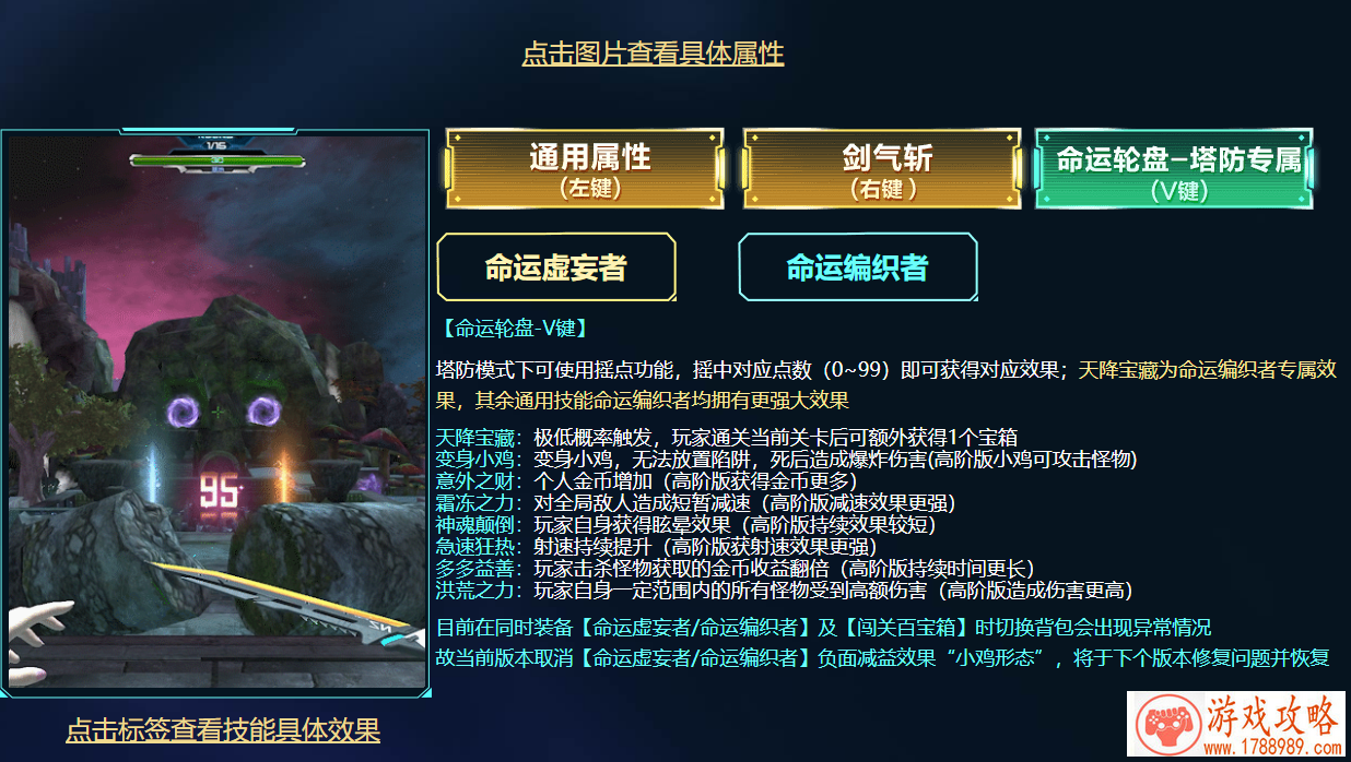 逆战命运虚妄者技能介绍