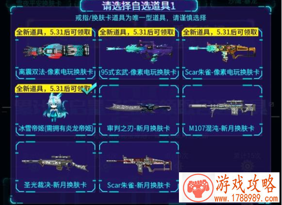 逆战冰雪帝姬属性介绍