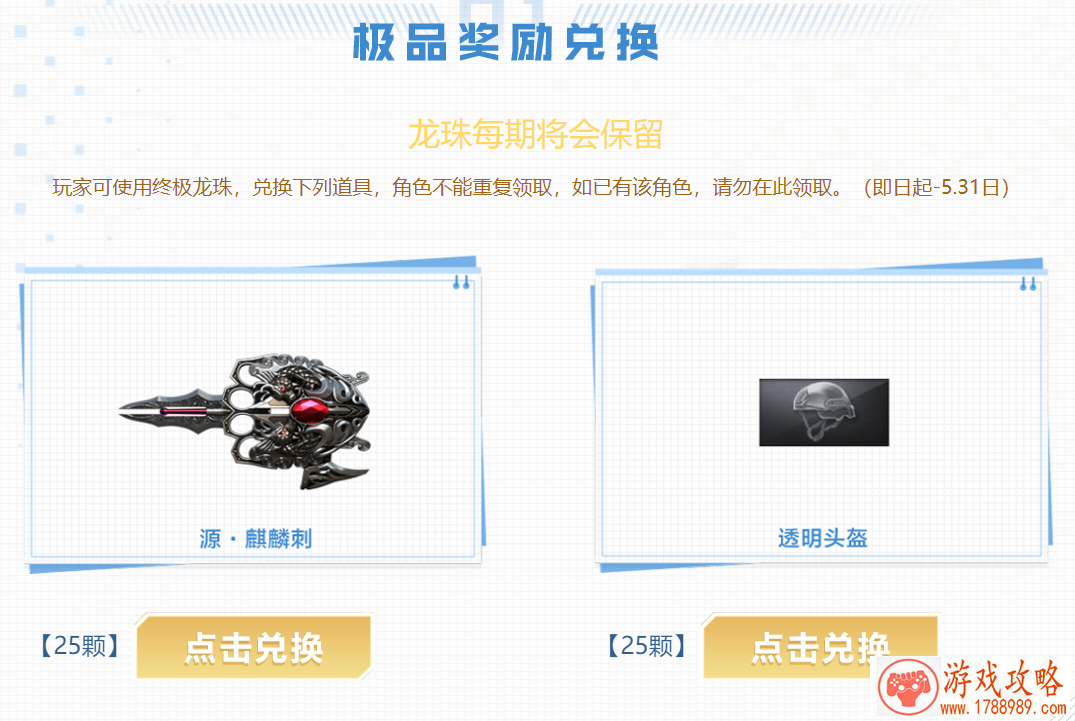 cf源麒麟刺活动***