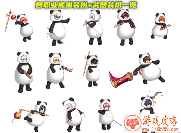 dnf灿金竹子武器装扮自选礼盒外观