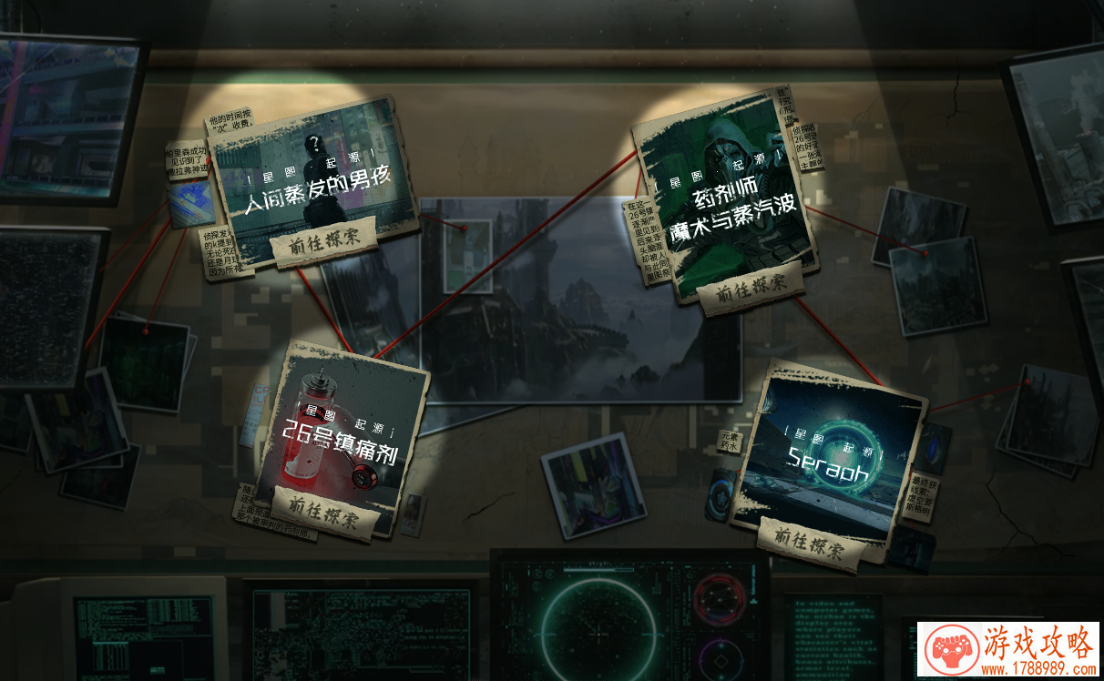 逆战线索顺序图2022