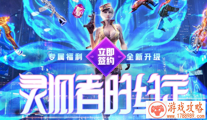 cf4月灵狐的约定官网入口