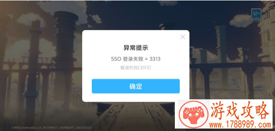 原神sso登录失败解决方法