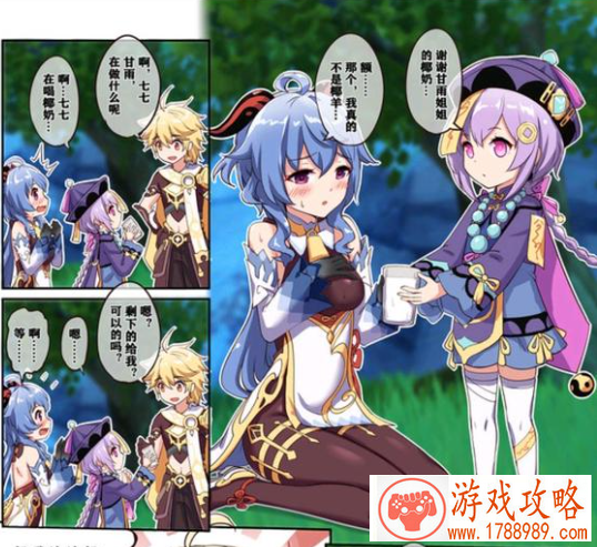长弓燧龙原神凝光完整版免费漫画