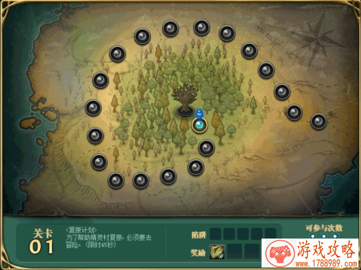 精灵之森大冒险第十五关路线