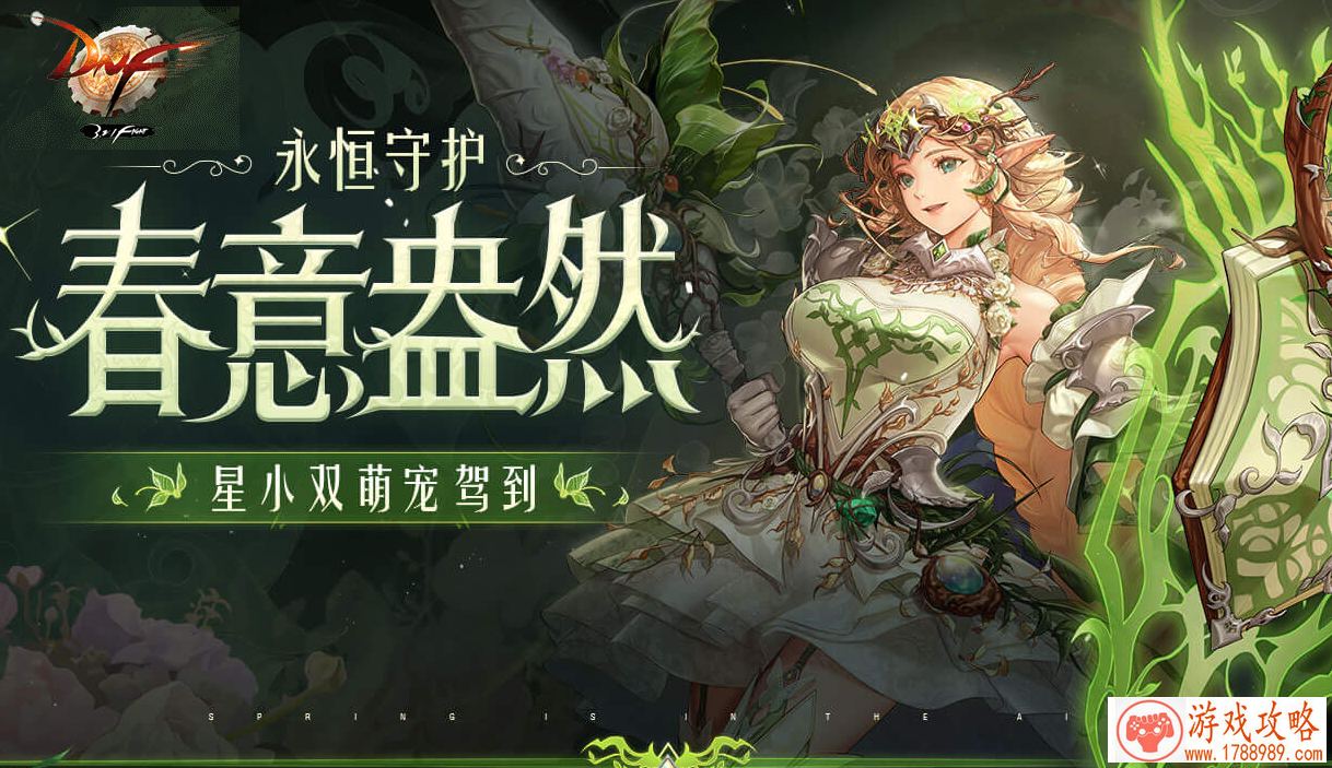 春意盎然星小双萌宠驾到活动入口