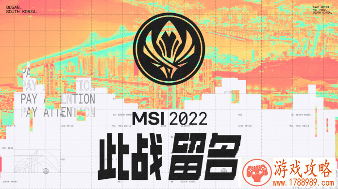 lol2022msi赛程时间