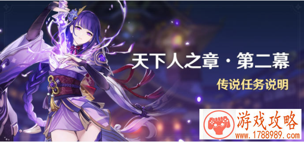 原神影照浮世风流任务流程全攻略