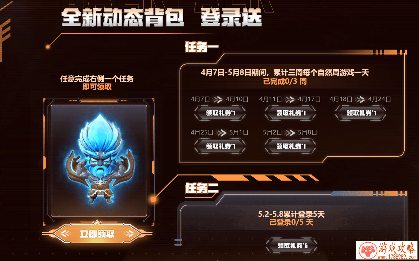 逆战水魔背包属性