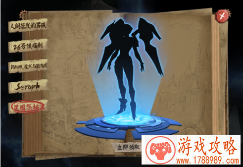 逆战2022海拉线索详细