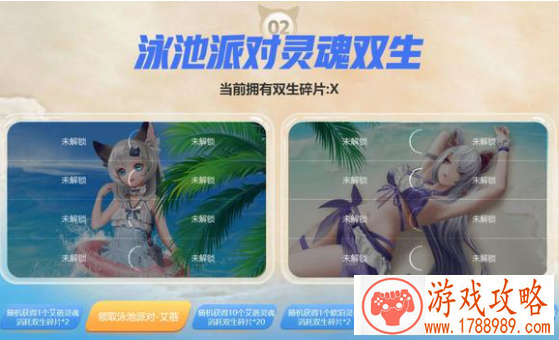 逆战泳池派对艾蓓欧泊选择攻略