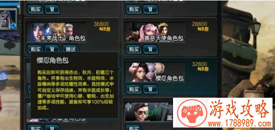 逆战樱忍角色包介绍