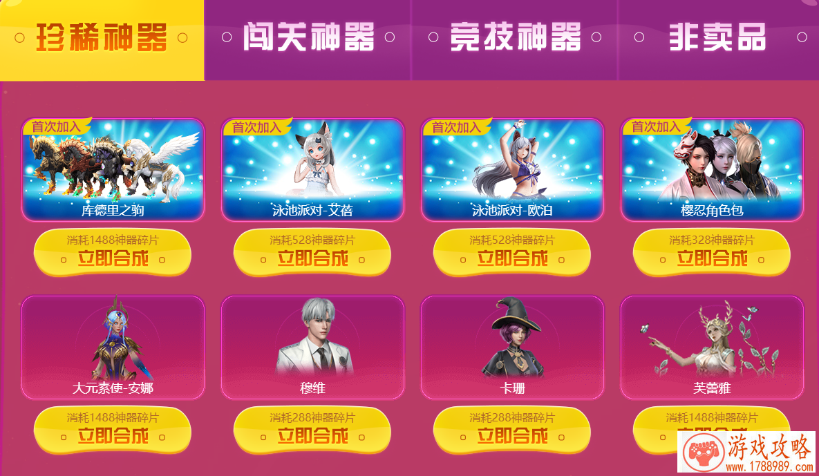 逆战泳池派对艾蓓技能属性