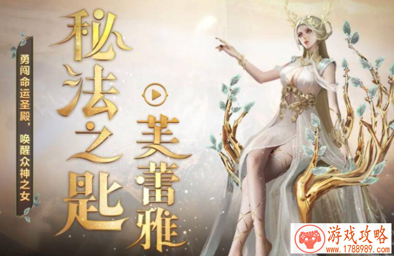 逆战芙蕾雅属性技能介绍