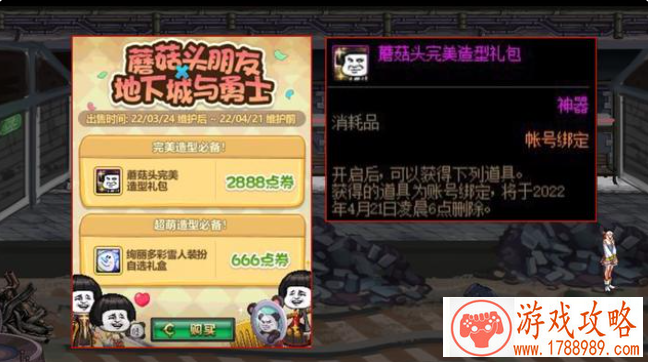 dnf3月24日更新时间及内容介绍