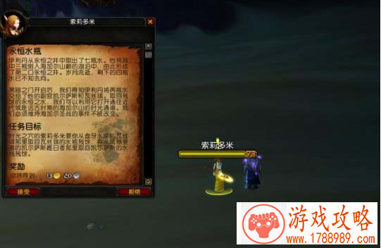 wowtbc海加尔山开门任务流程攻略