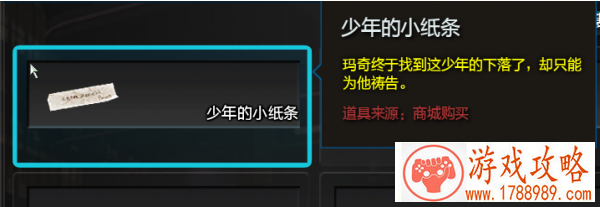 逆战2022新线索20攻略
