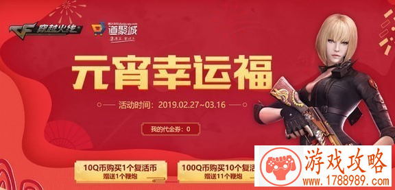 cf2022元宵幸运福活动入口