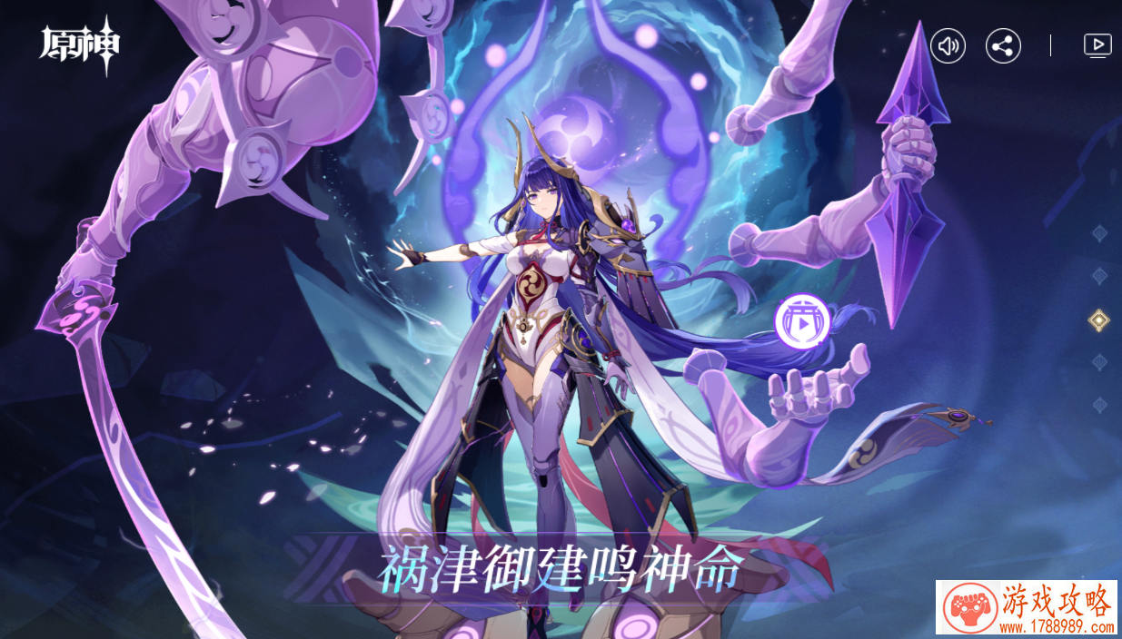 原神雷电将军周本开启方法