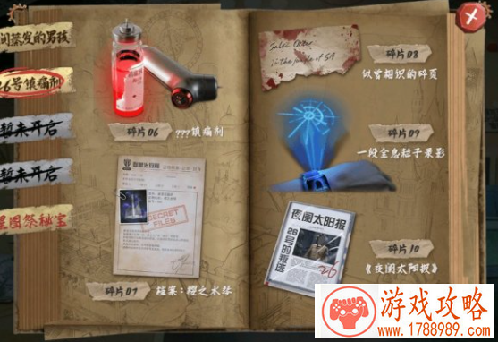 逆战海拉线索11开放时间介绍