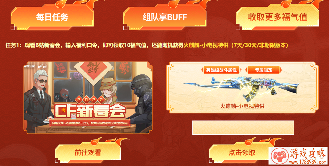 cf火麒麟小电视特供暗号