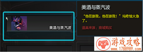 逆战2022新线索14攻略