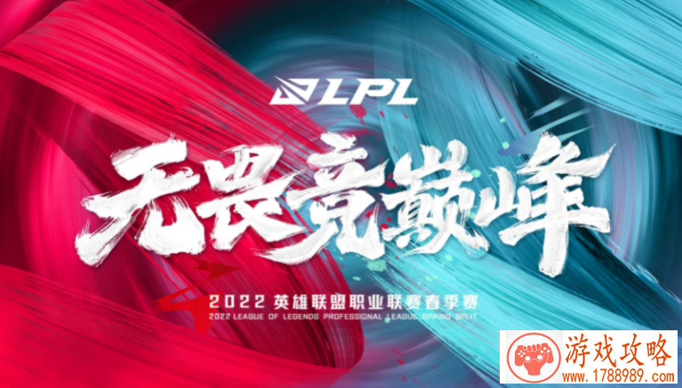 lol积分榜最新排名今天