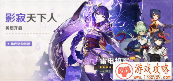 原神2.5下半四星角色