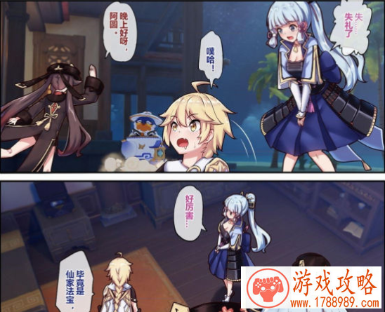 [长弓燧龙]胡桃(原神)中文网址