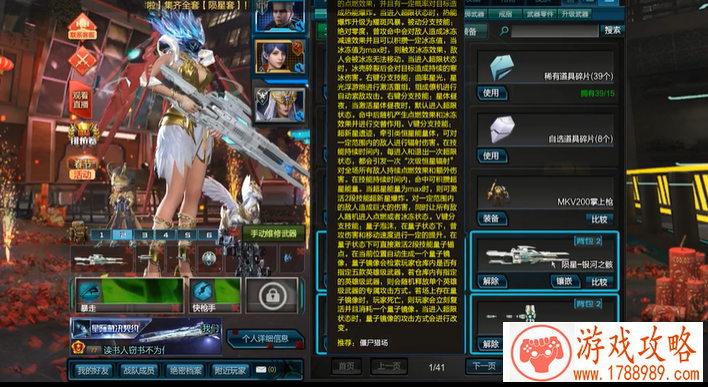 逆战陨星套技能导力器搭配攻略