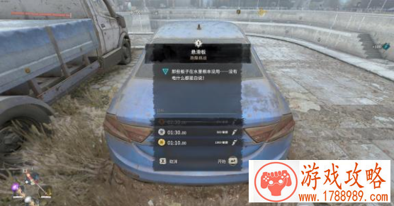 消逝的光芒2悬浮滑板挑战金牌攻略