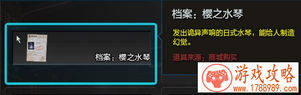 逆战星图祭线索7攻略