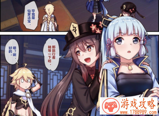 长弓燧龙原神神里凌华完整版免费漫画
