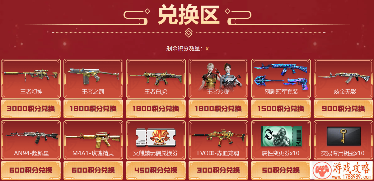 cf王者幻神保底价格