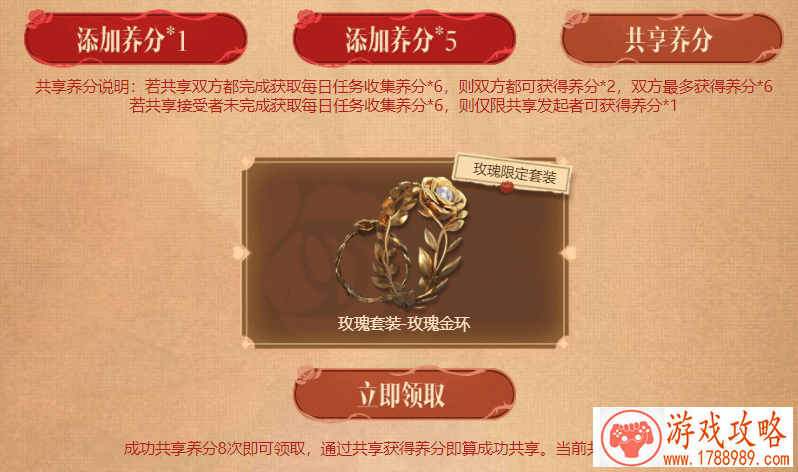 逆战玫瑰金环属性介绍
