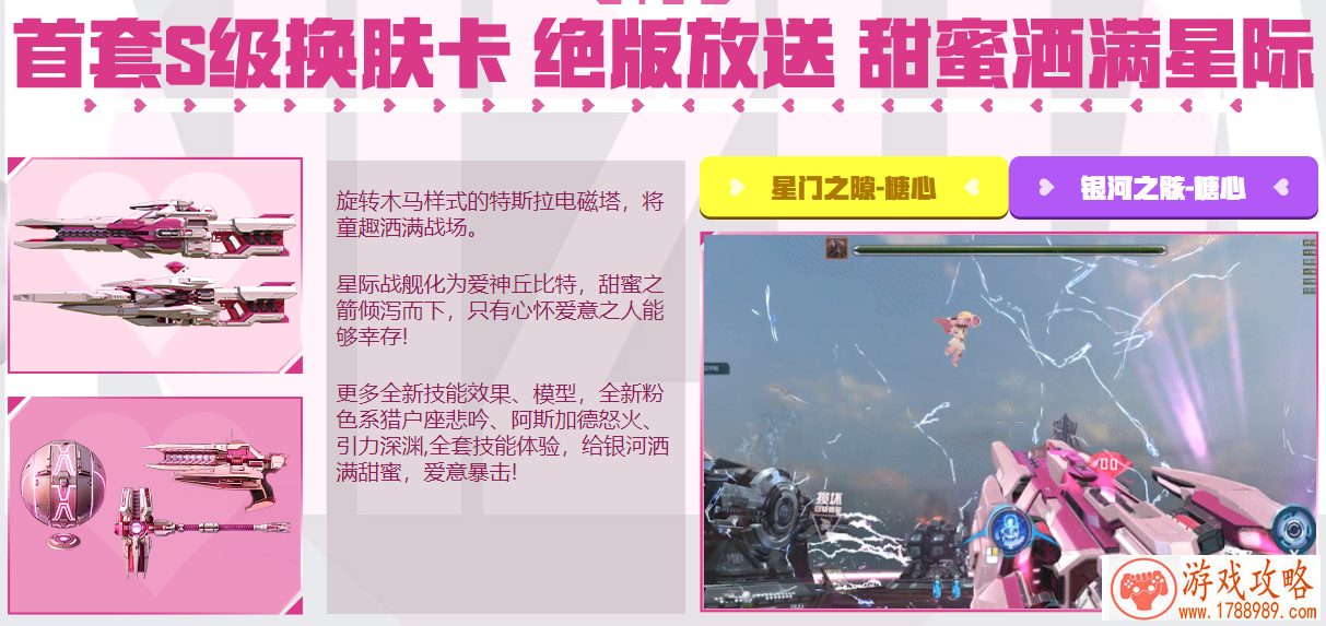 逆战海薇价格介绍