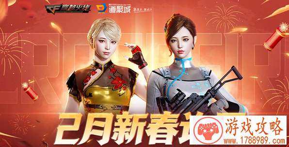 CF2022年2月新春许愿活动入口