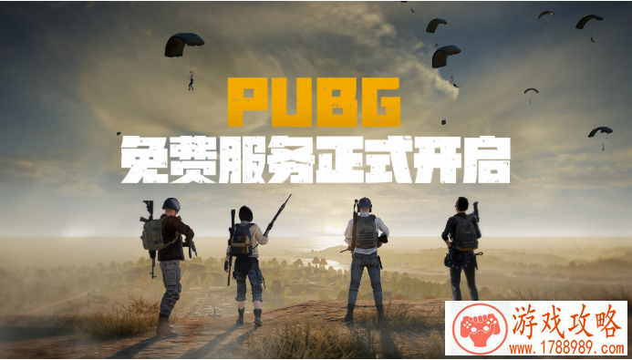 PUBG1月26日更新时间/内容