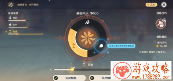 原神烟花熔炼完美成色攻略