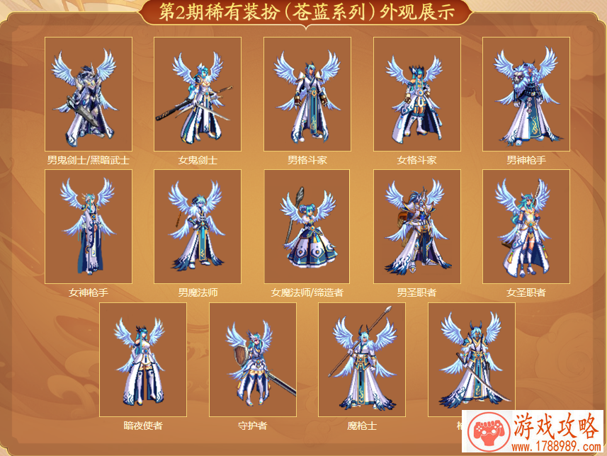 dnf全职业苍蓝天2外观汇总