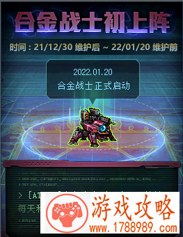dnf12月30日更新时间及内容介绍