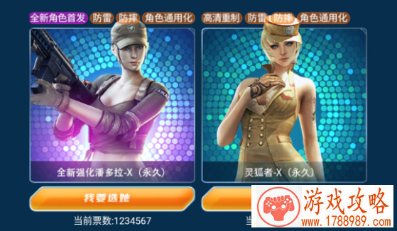 cf灵狐者X属性介绍