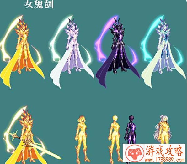 dnf2020金秋套外观