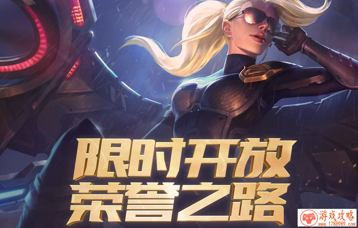 lol12月荣耀之路活动入口